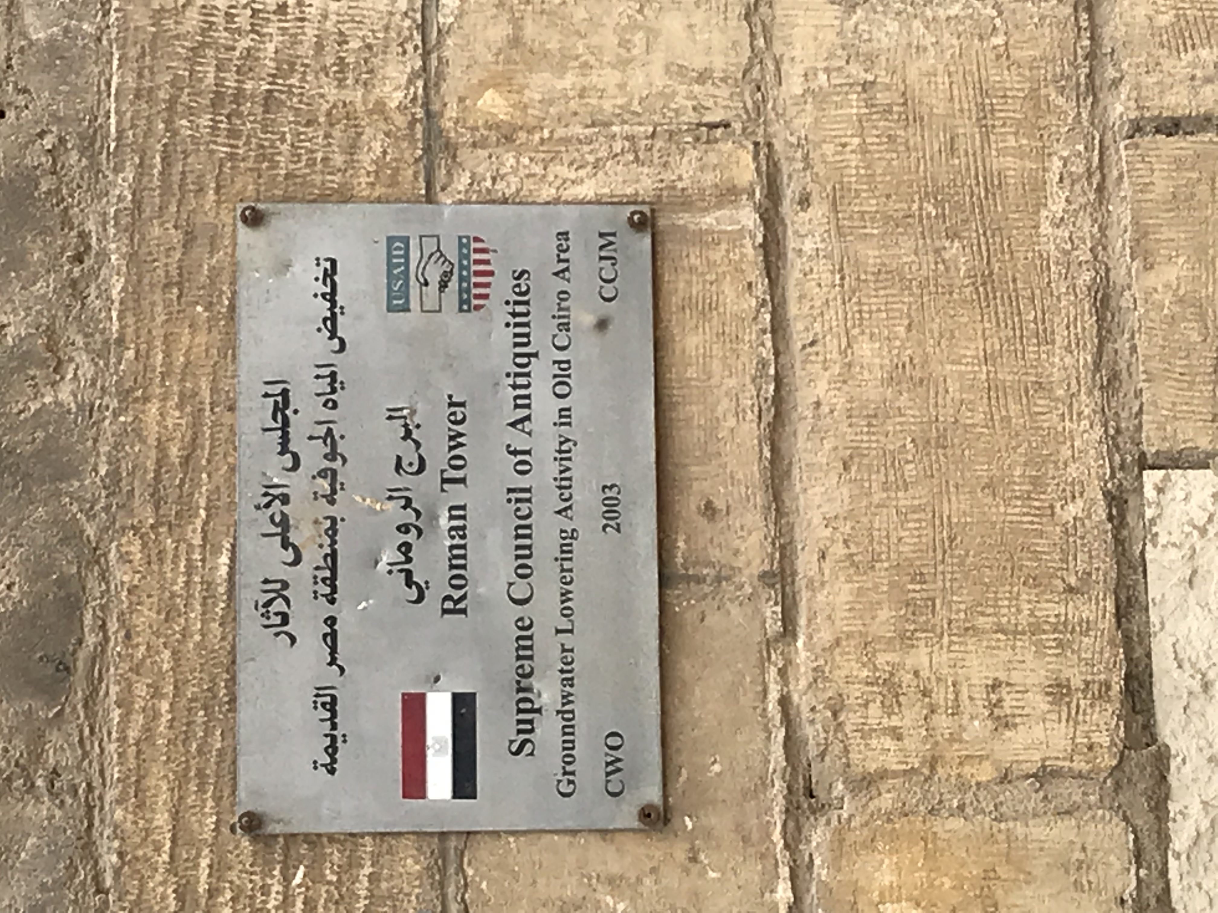 ./2018/16 - Egypt/12 - Cairo Day 4/IMG_4435.jpg